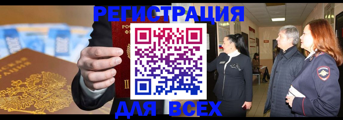 прописка для кредита в Волгоградской области
