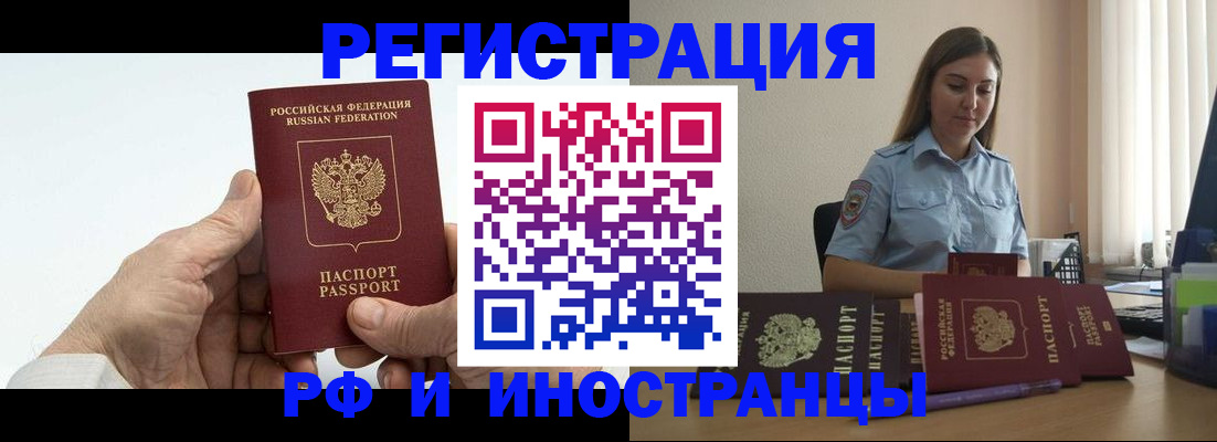 прописка от собственника в Волгоградской области