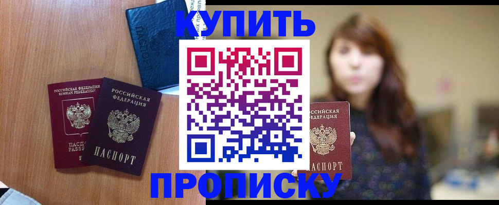 временная регистрация собственник в Волгоградской области