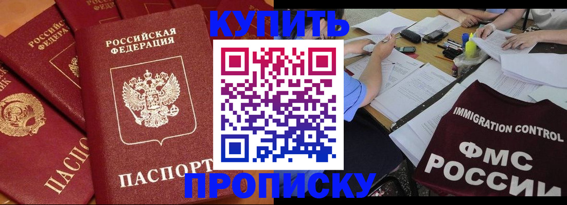 временная регистрация для всех в Волгоградской области